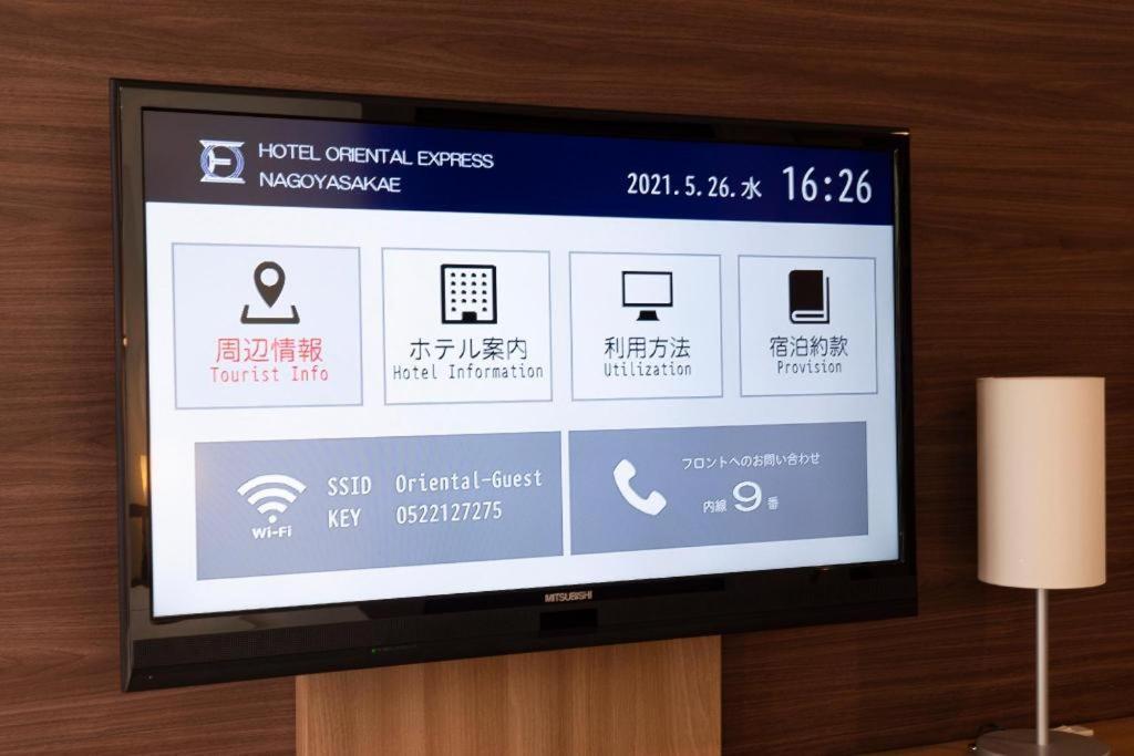 Hotel Oriental Express Nagoya Sakae Экстерьер фото